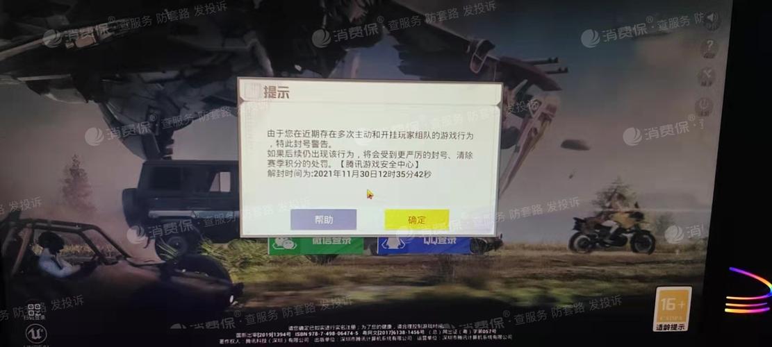 为什么要开和平精英辅助?